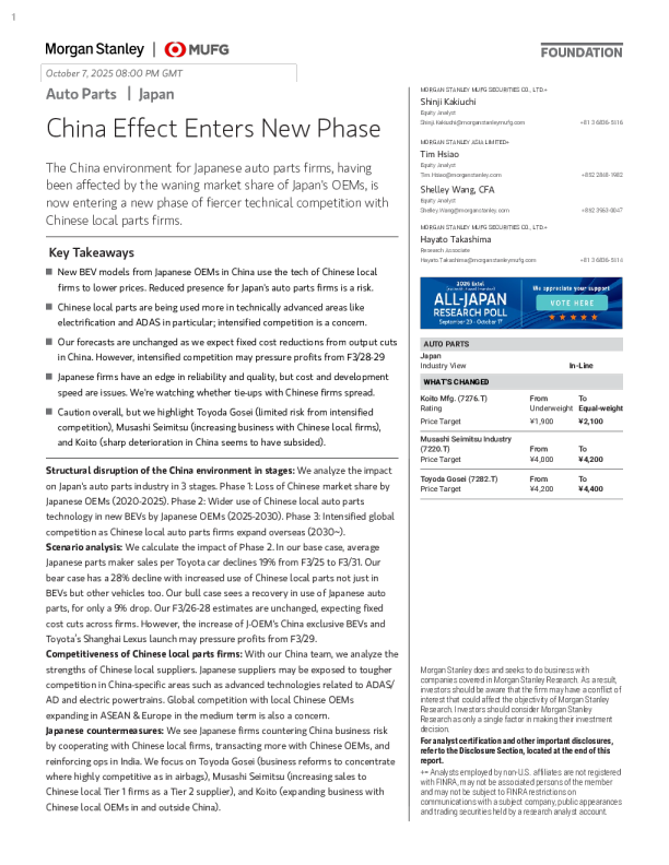 汽车零部件|日本：中国效应步入新阶段