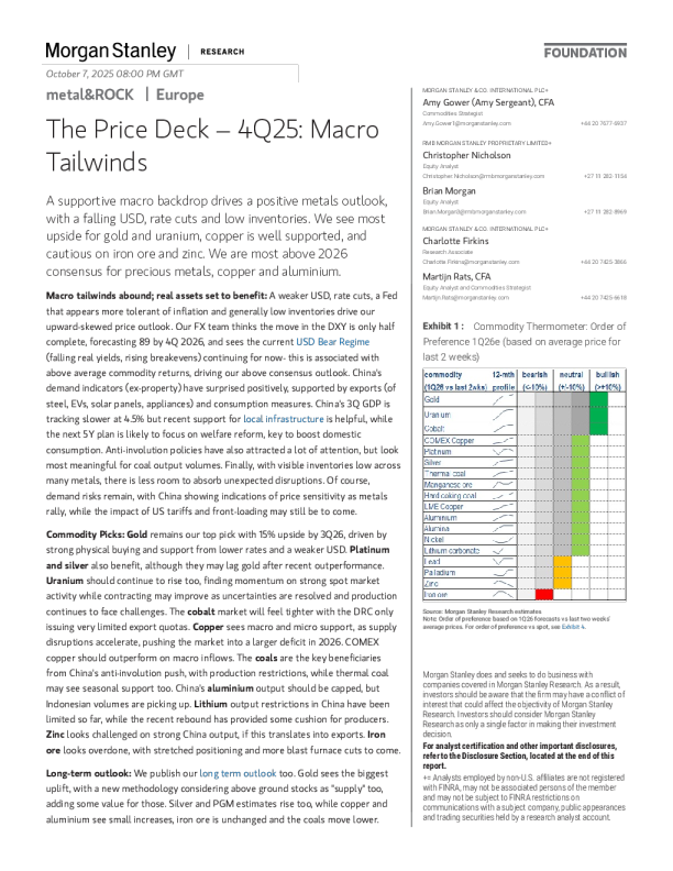 价格基准展望——2025年第四季度：宏观顺风