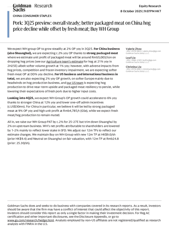 猪肉：2025年第三季度前瞻：整体稳定；中国生猪价格下跌带动包装肉改善，但被鲜肉业务抵消；买入万洲国际