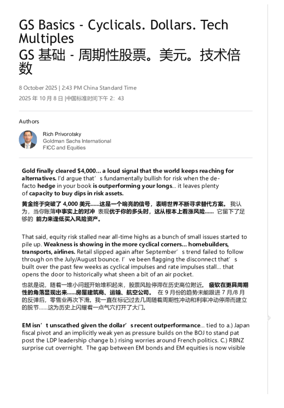 高盛基础 - 周期性股票、美元、技术倍数