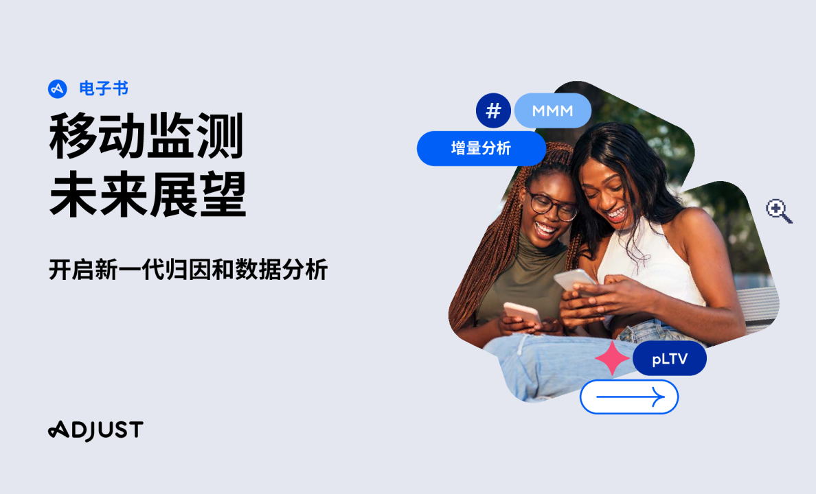 移动监测未来展望