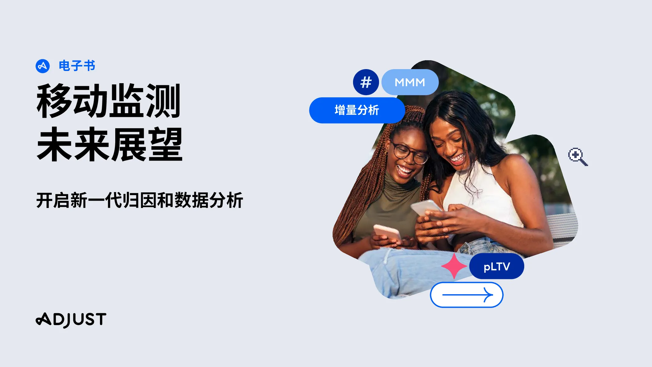 移动监测未来展望
