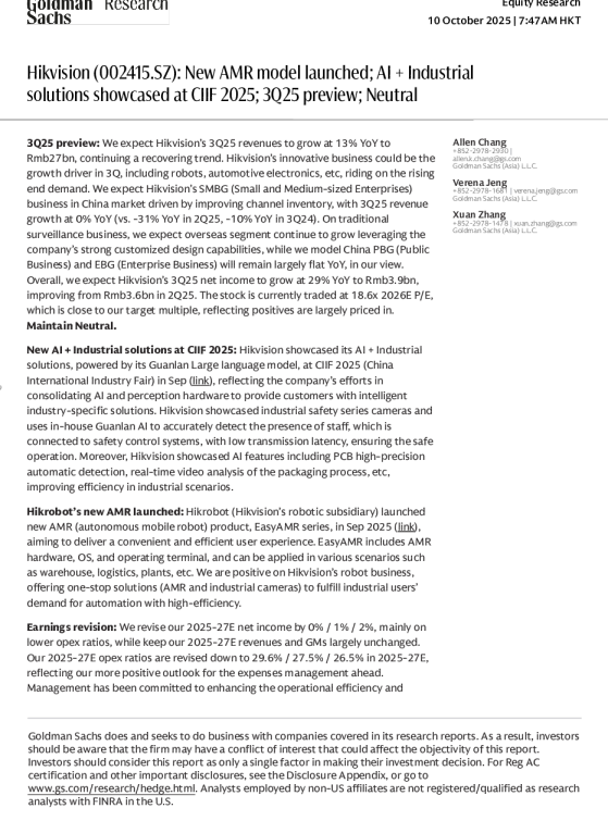 2025年三季度预览