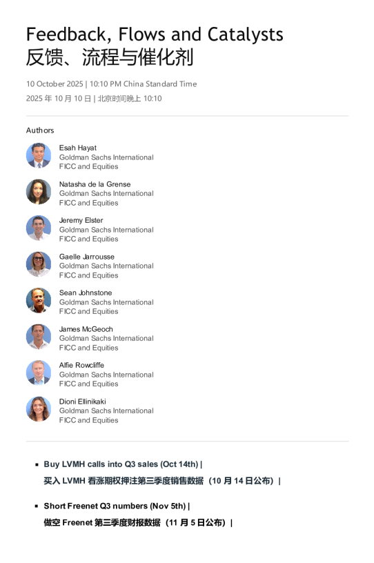 反馈、流程与催化剂