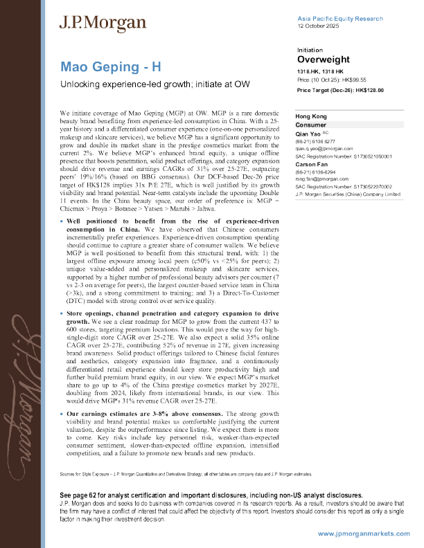 释放体验驱动增长；首次覆盖给予增持评级