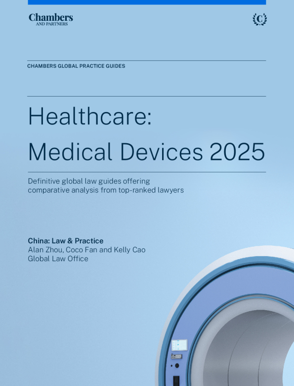 医疗健康：医疗器械2025