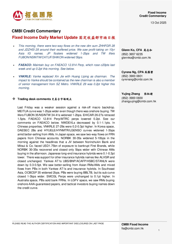 固定收益每日市场更新