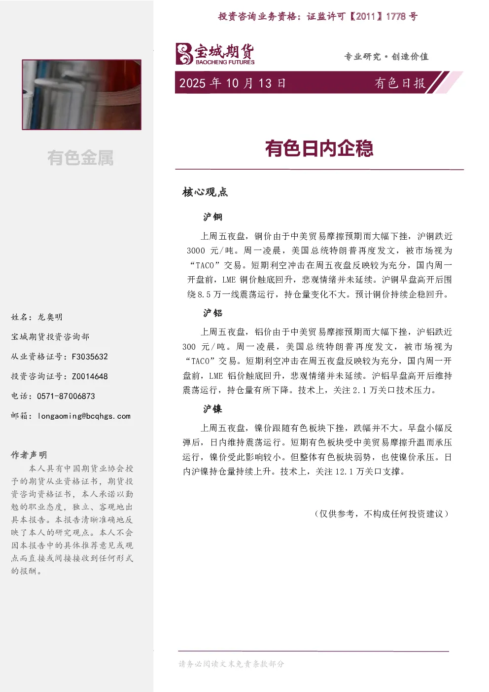 报告封面