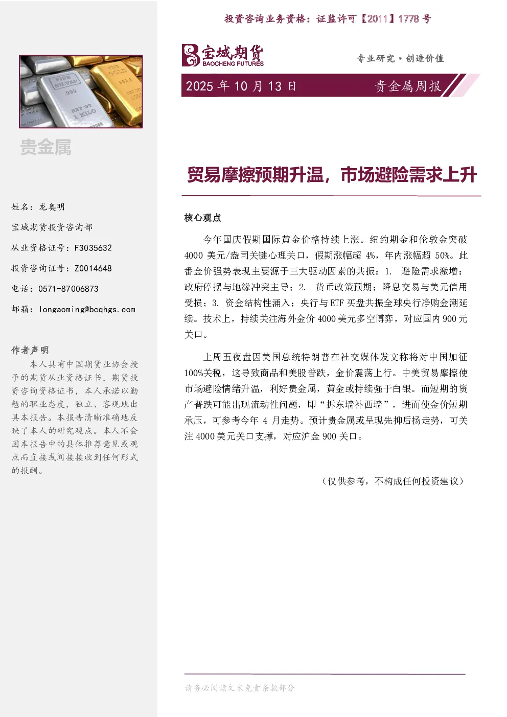 报告封面