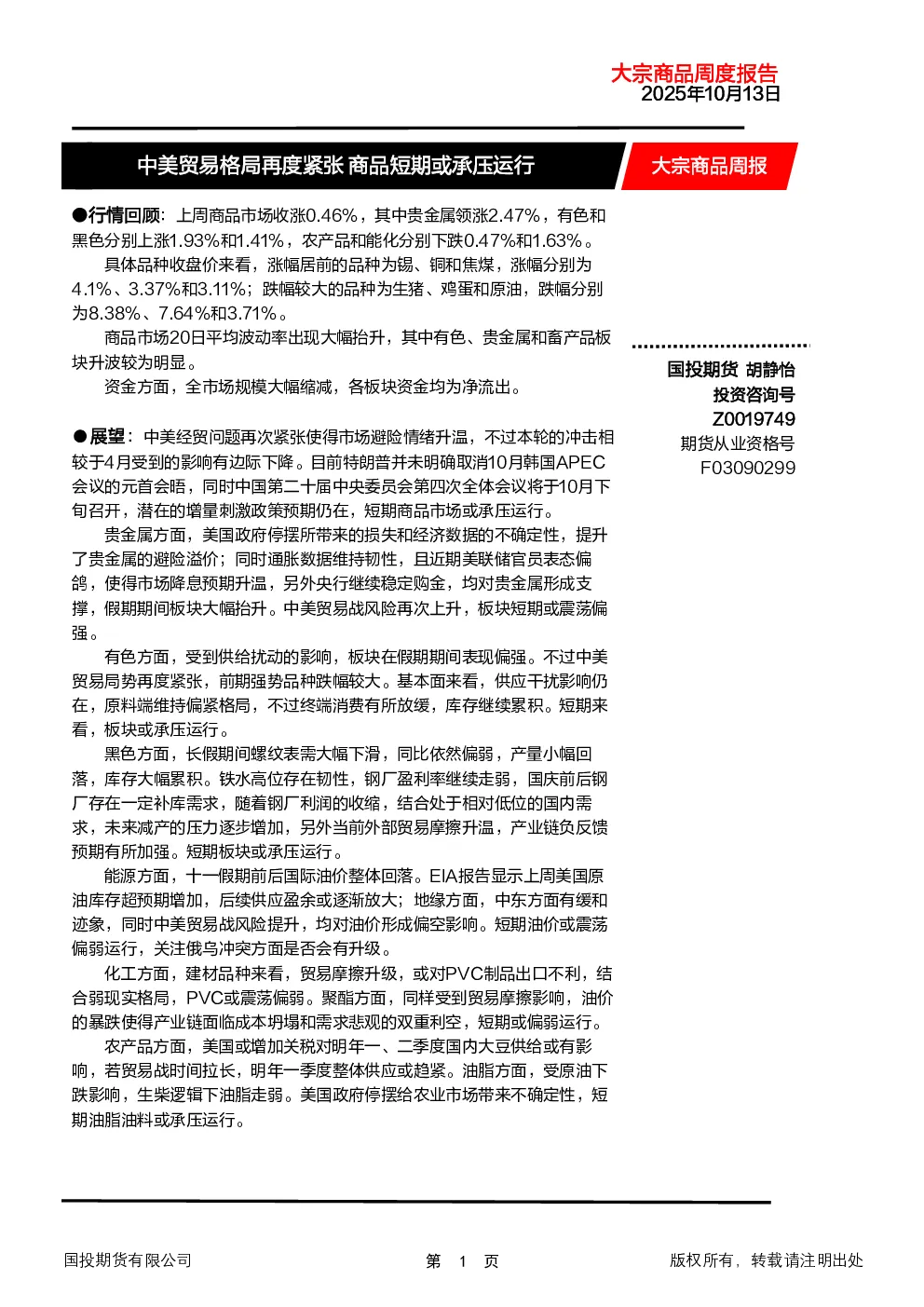 报告封面