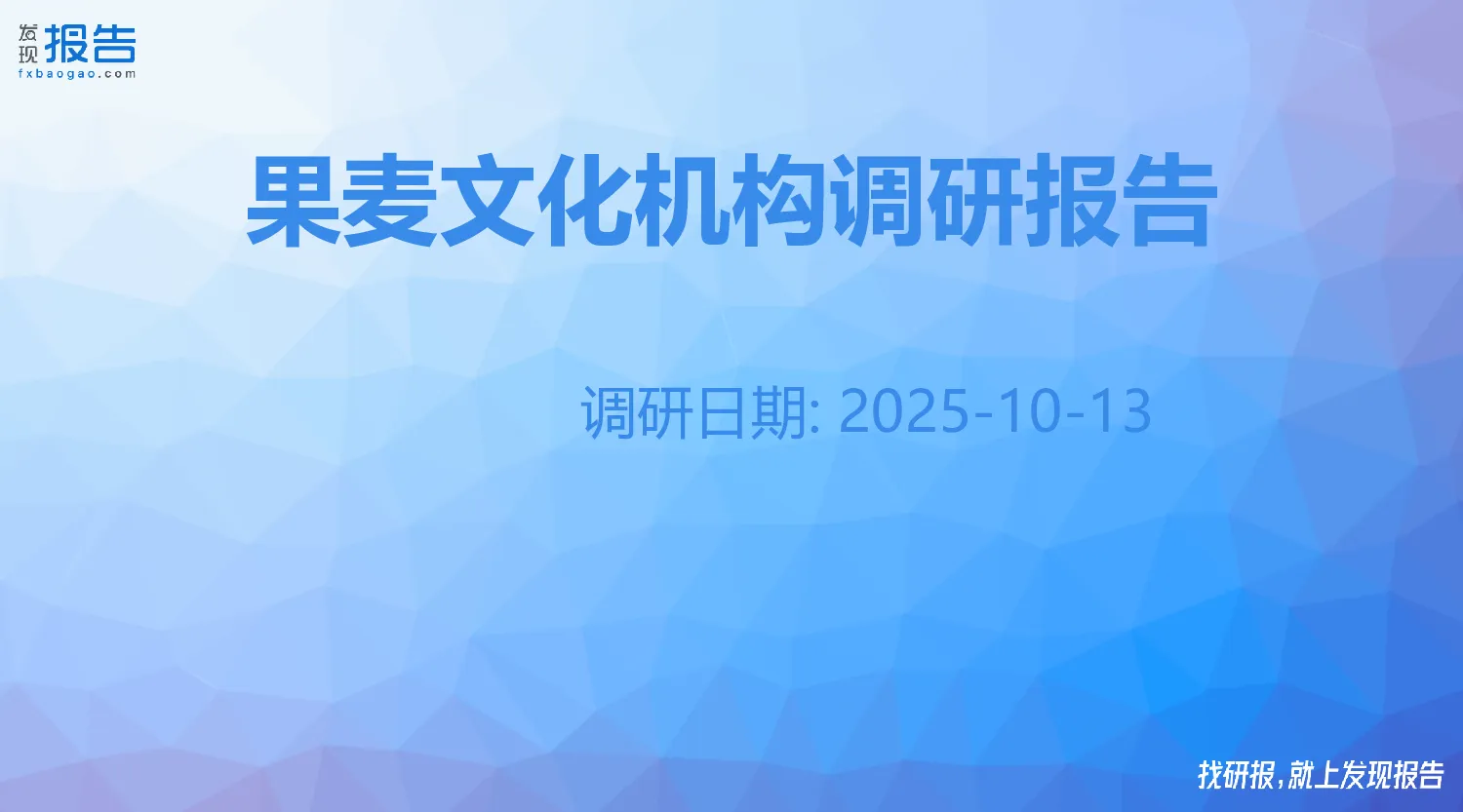报告封面