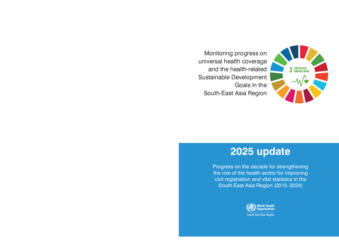 监测东南亚地区全民健康覆盖和与健康有关的可持续发展目标的进展情况：2025年更新