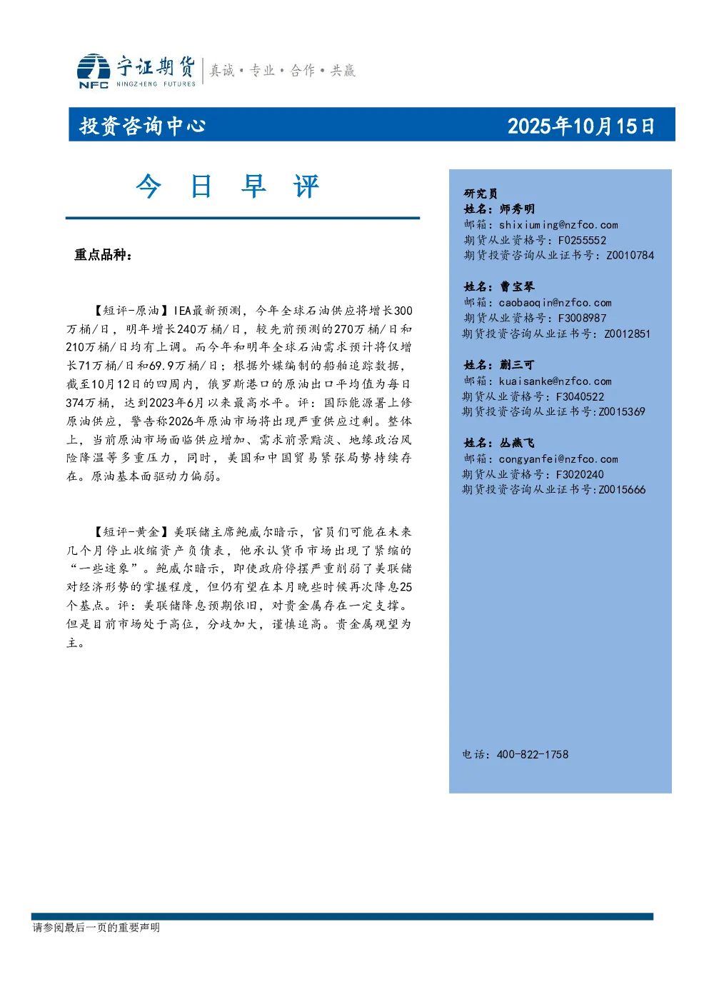 报告封面