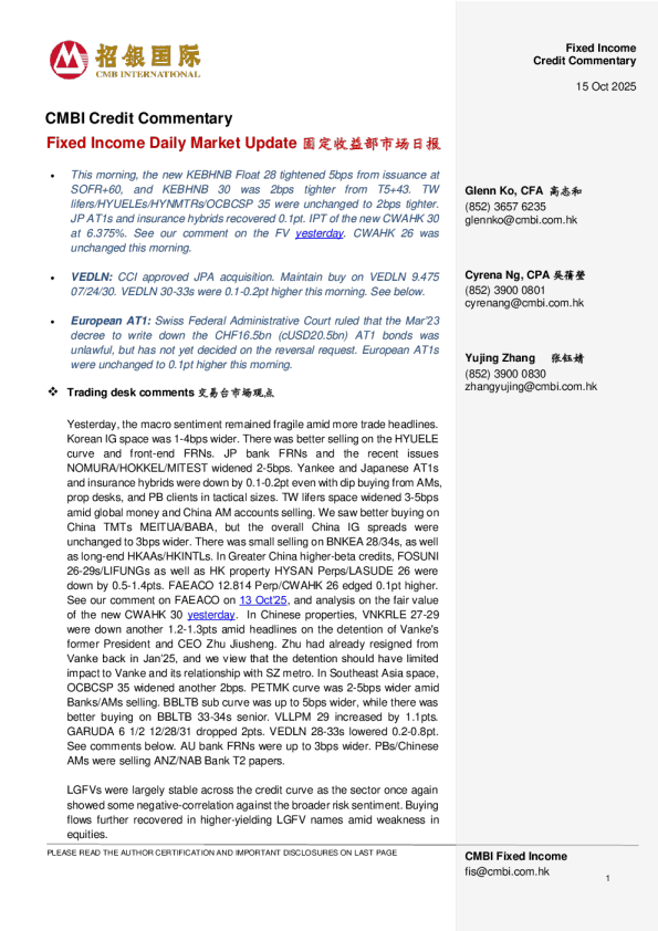 固定收益日市场更新