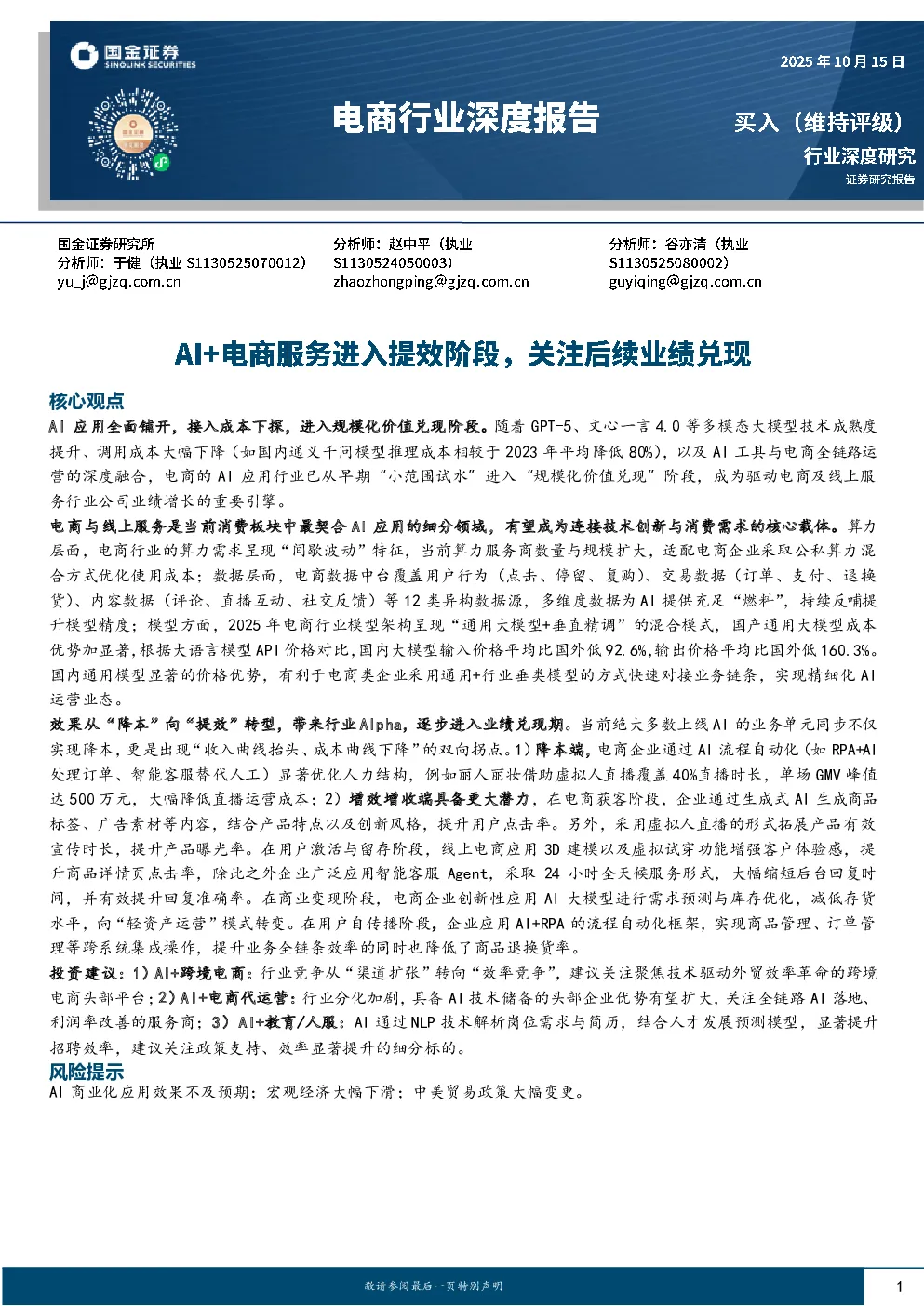 报告封面