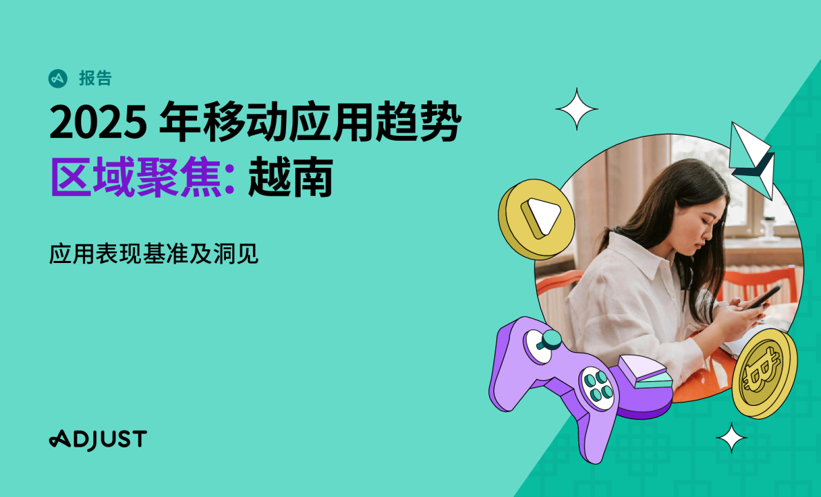 2025 年移动应用趋势区域聚焦：越南