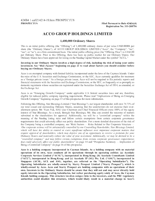 卓远美股招股说明书(2025-10-17版)