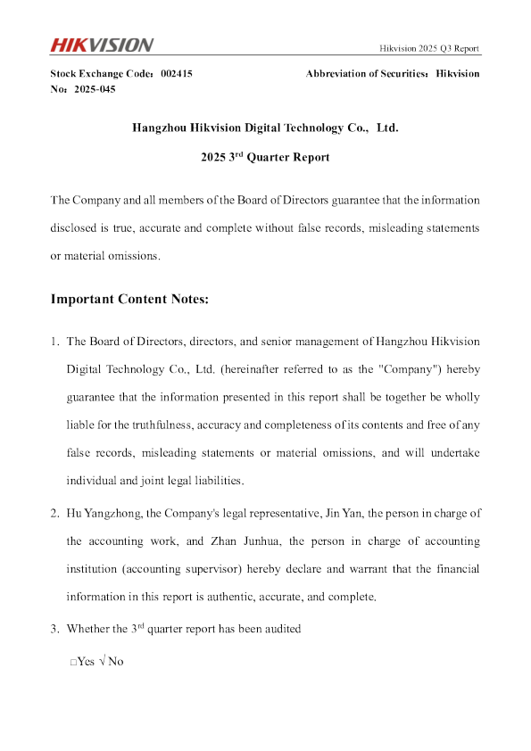 海康威视：2025年三季度报告（英文版）