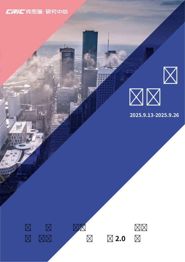 行业首部《代建企业综合能力评价标准》发布