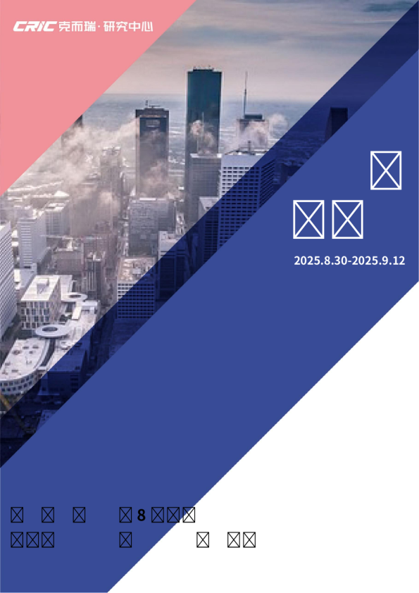 建发更新建设代建8 所学校投入使用旭辉建管中标成都国资全过程代建项目