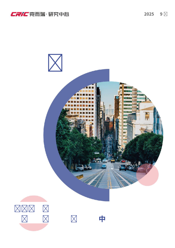 龙湖集团：三条红线维持绿档，开发业务出现亏损