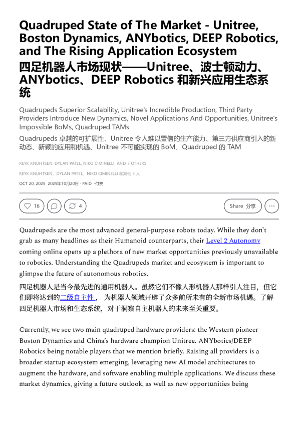 四足机器人市场现状：Unitree、波士顿动力、ANYbotics、DEEP Robotics 和新兴应用生态系统