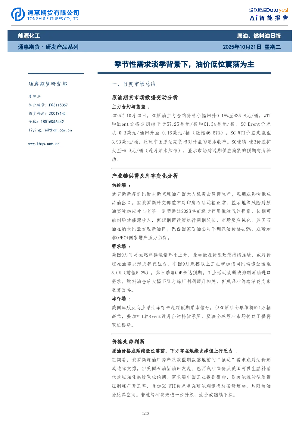 报告封面