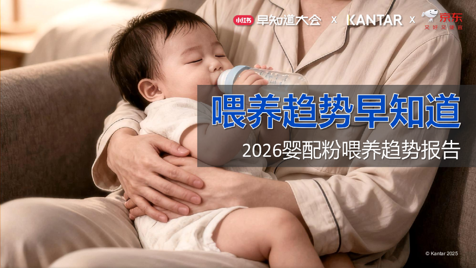 消费趋势早知道