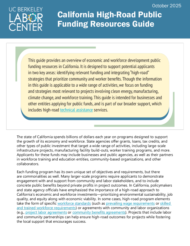 加州公路公共资金资源指南