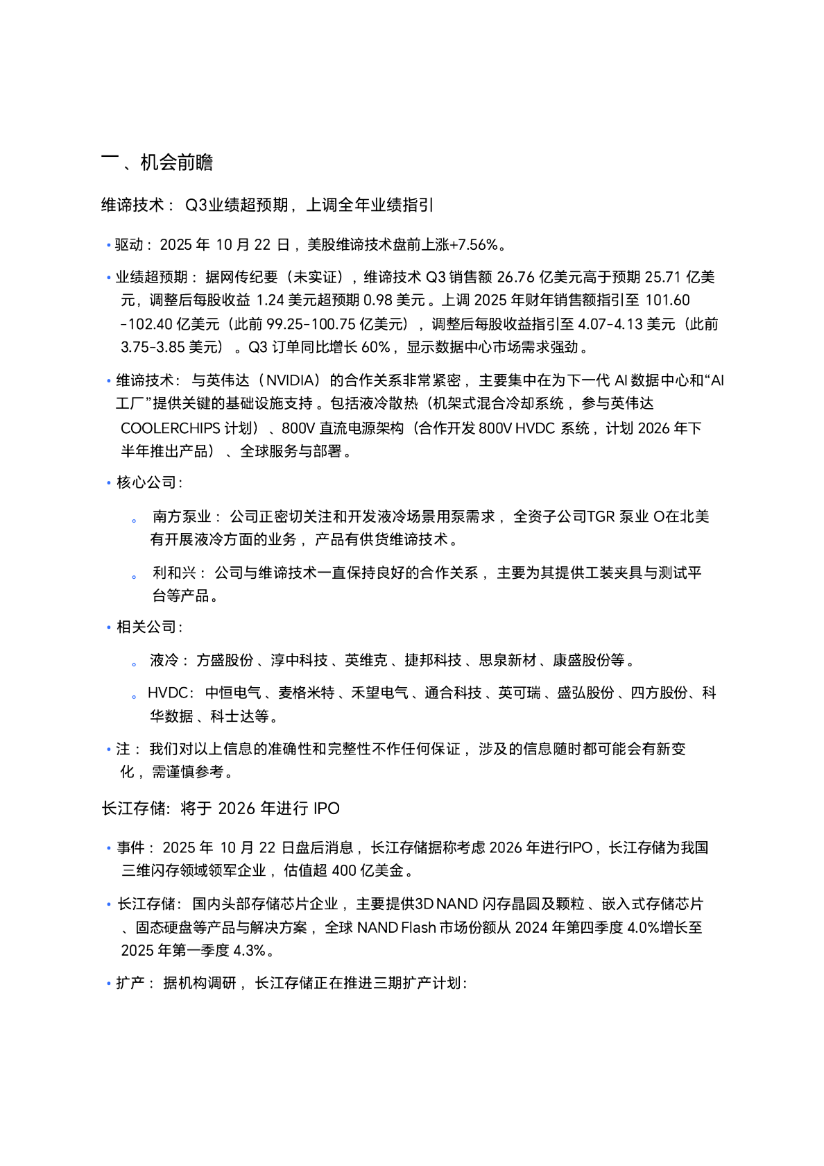 红宝书-市场逻辑精选