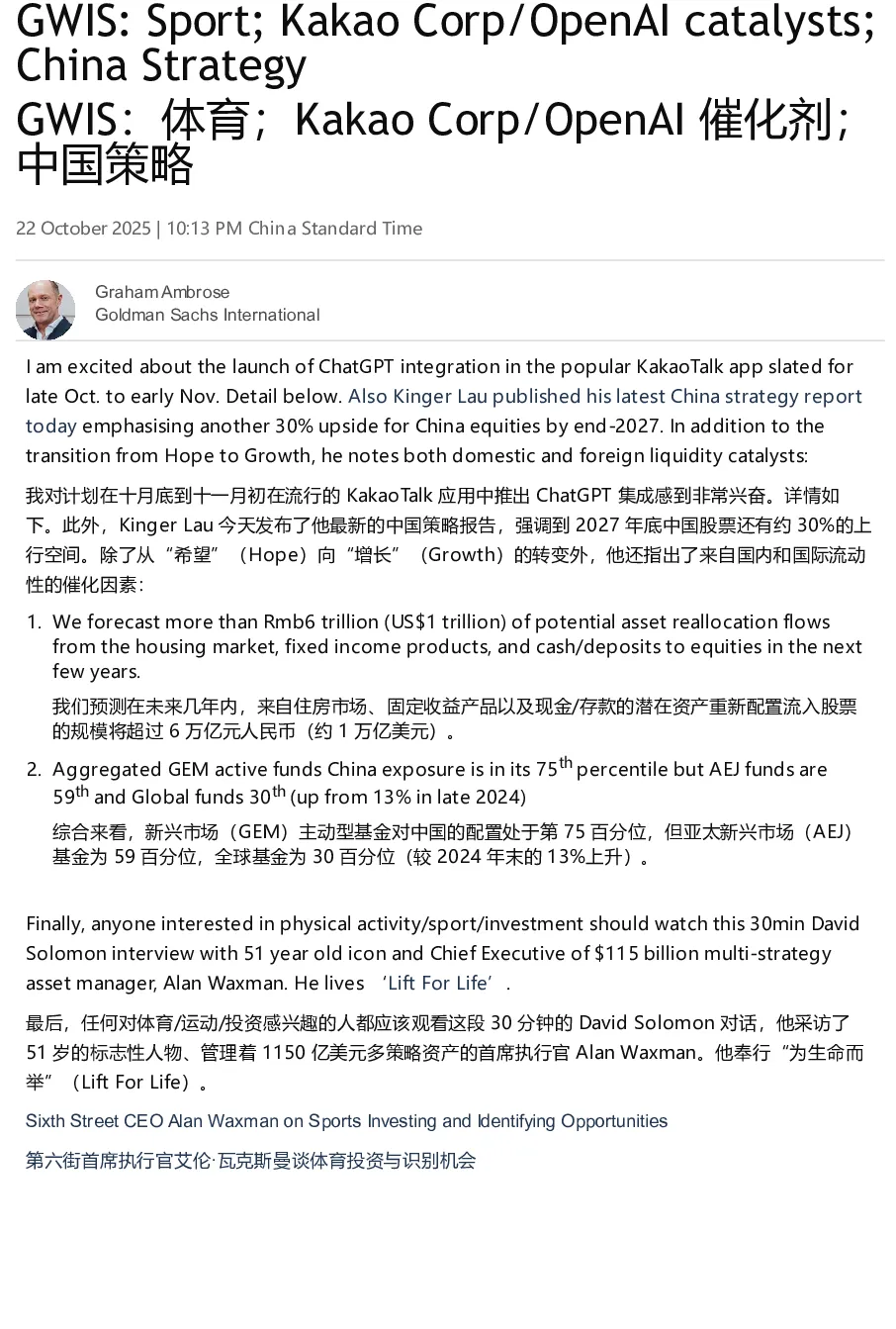 GWIS：体育；Kakao Corp/OpenAI 催化剂；中国策略