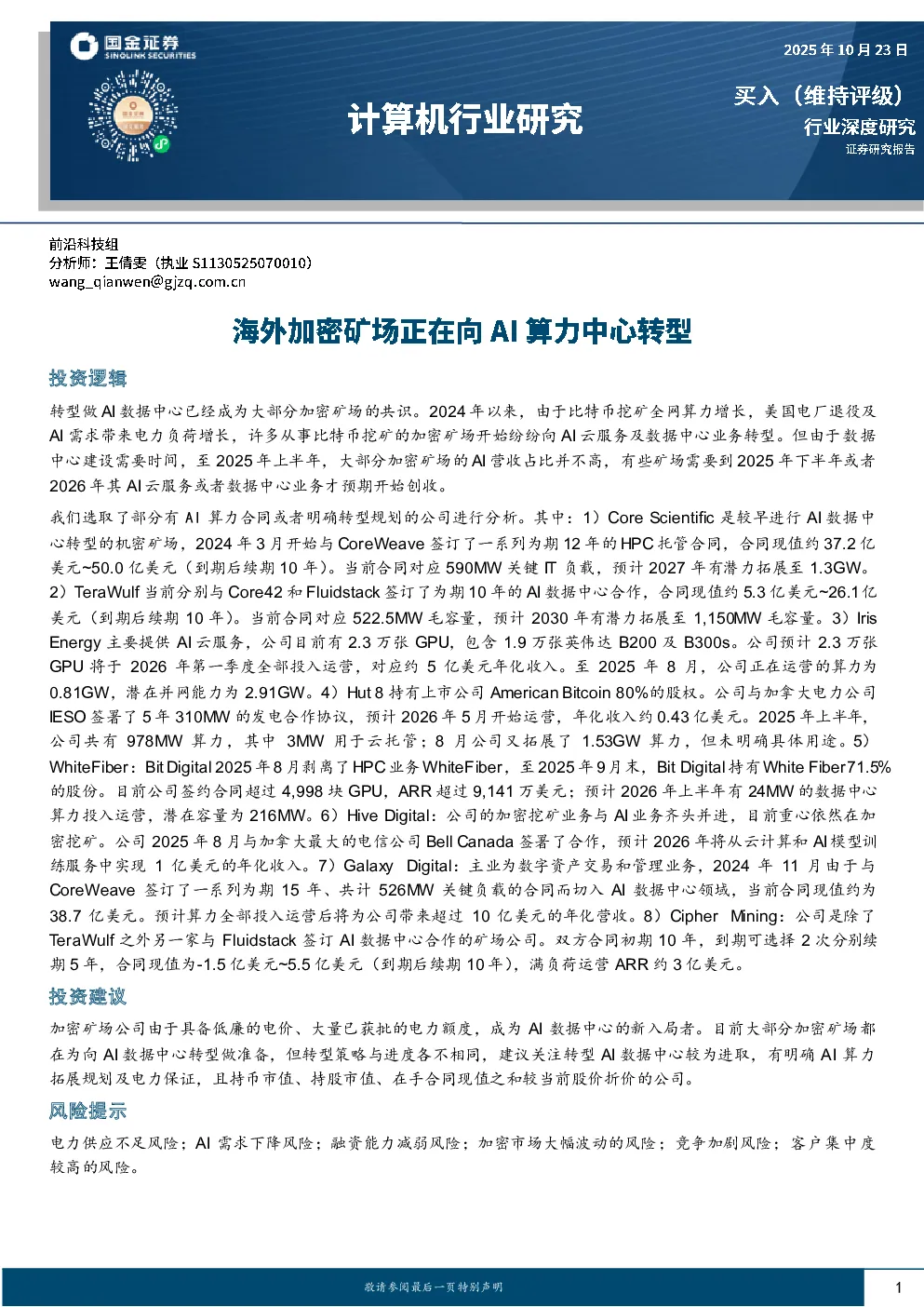 报告封面