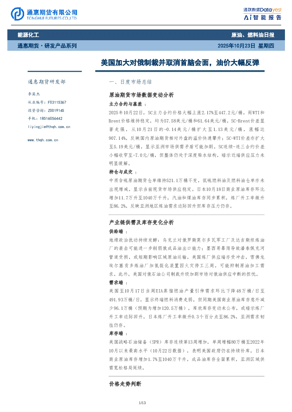 报告封面