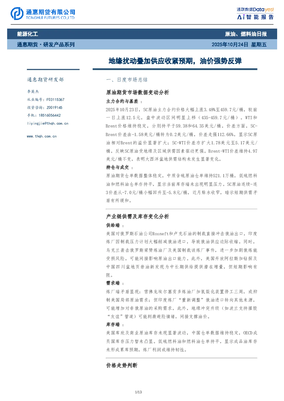 报告封面