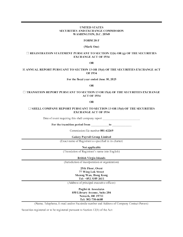 迦里仕人才 2025年年度报告和过渡报告