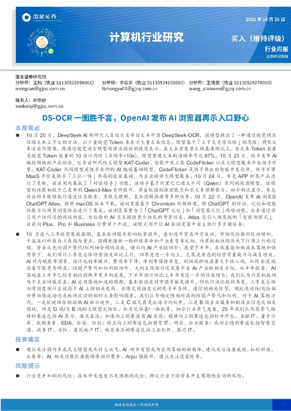 报告封面