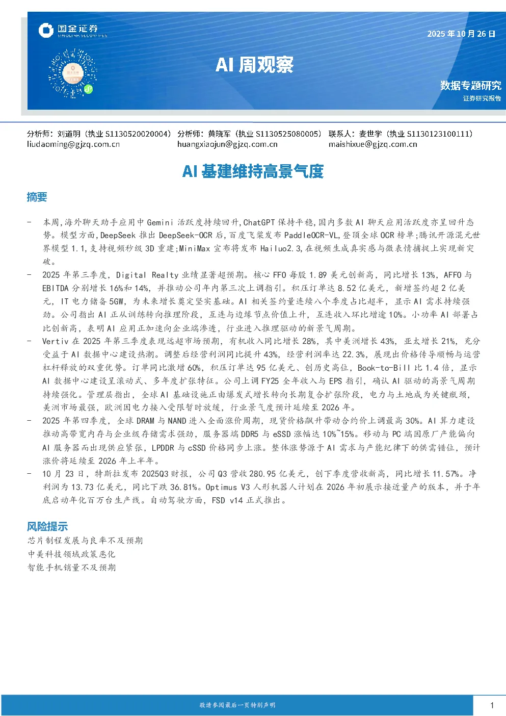 报告封面