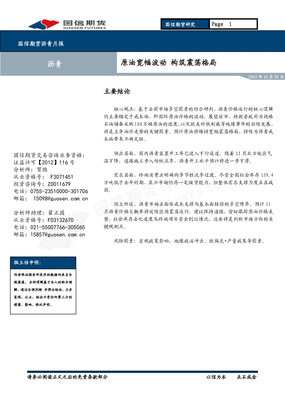 报告封面