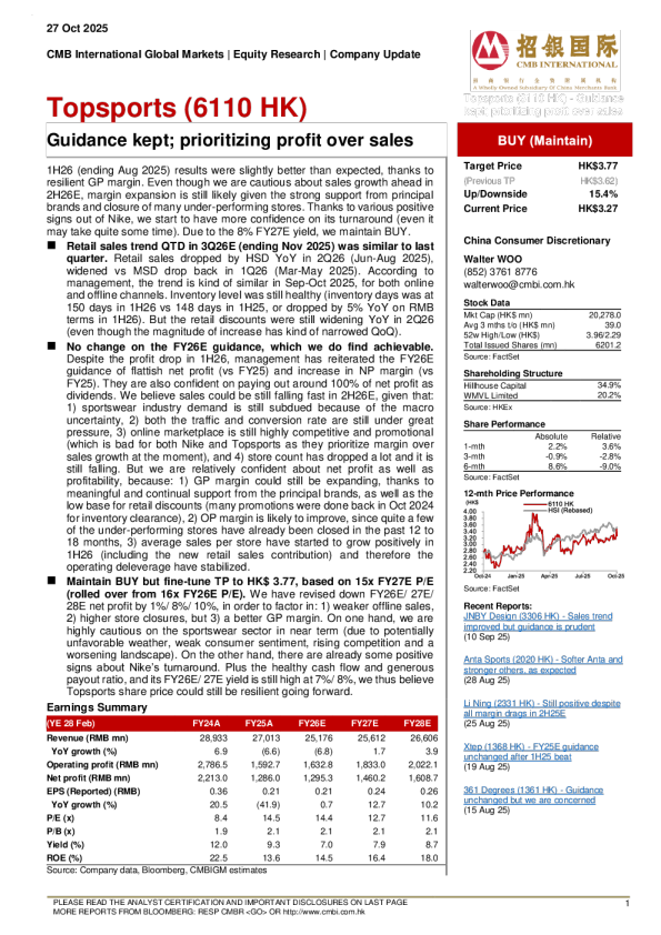 指导保持；优先利润而非销量