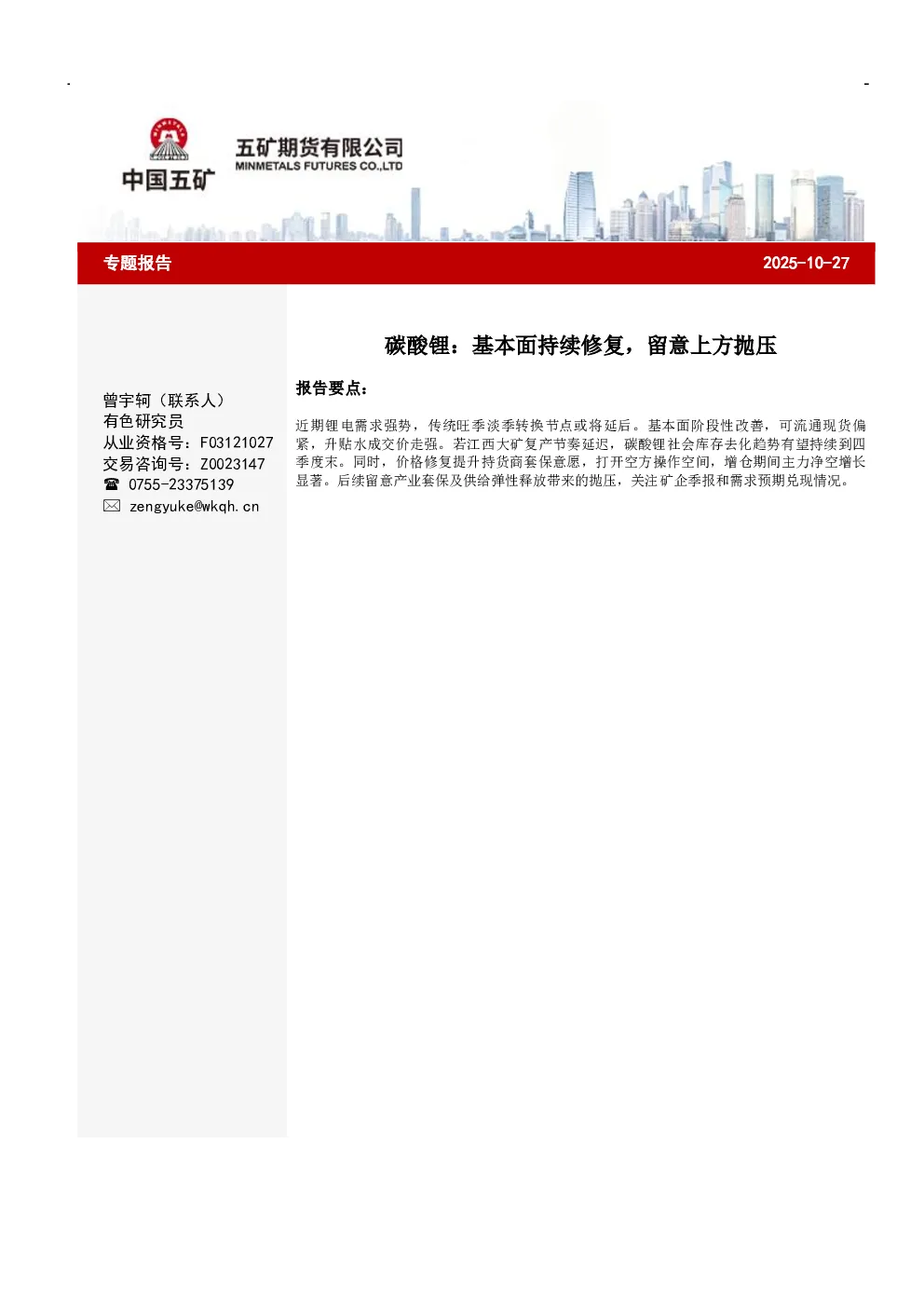 报告封面