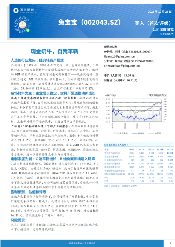 现金奶牛，自我革新