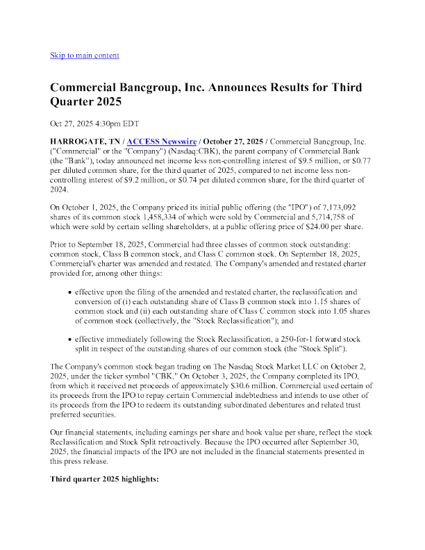 商业银行集团公司2025年第二季度报告