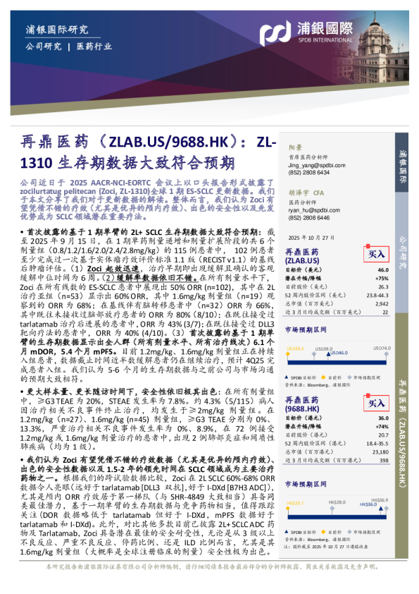 ZL-1310生存期数据大致符合预期