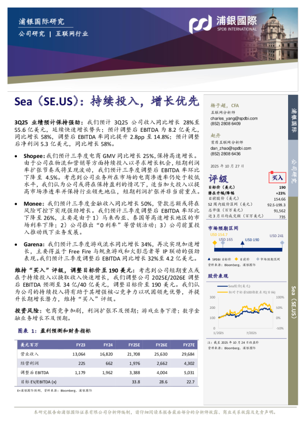 持续投入，增长优先