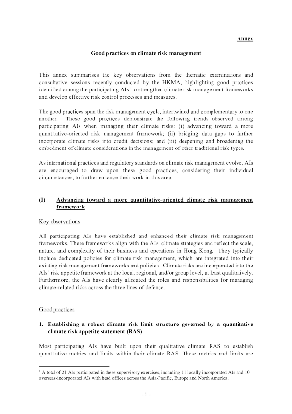 气候风险管理良好实践