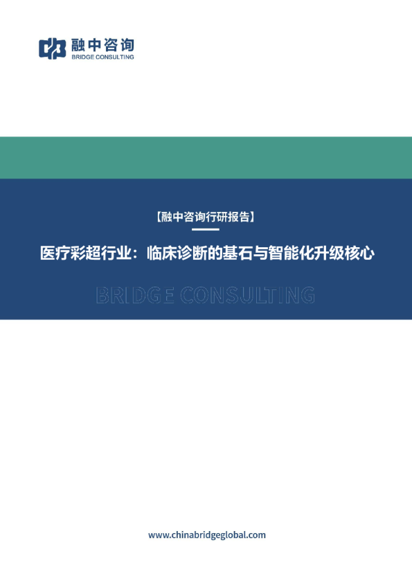 医疗彩超行业：临床诊断的基石与智能化升级核心