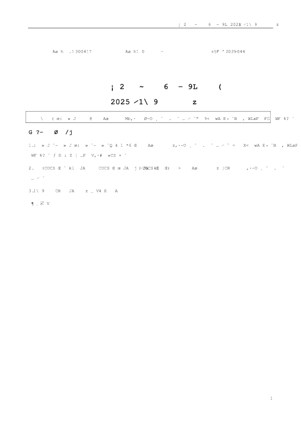 南华仪器:2025年三季度报告