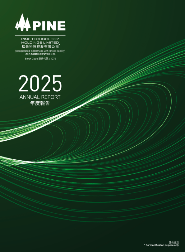 松景科技年报2025