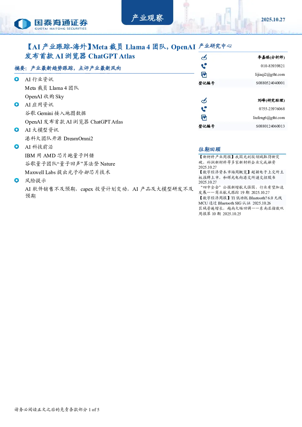 报告封面