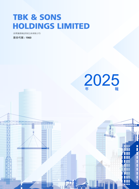 TBKS HLDGS2025 年报